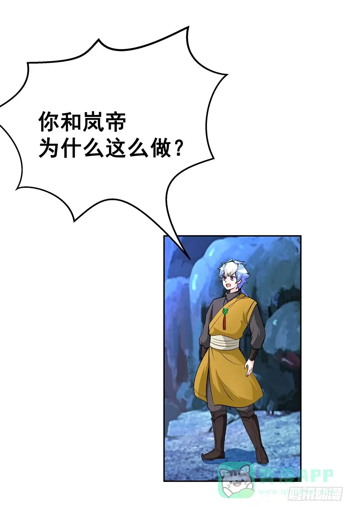 《蛇精是种病》这狐狸还有两幅面孔 第26页