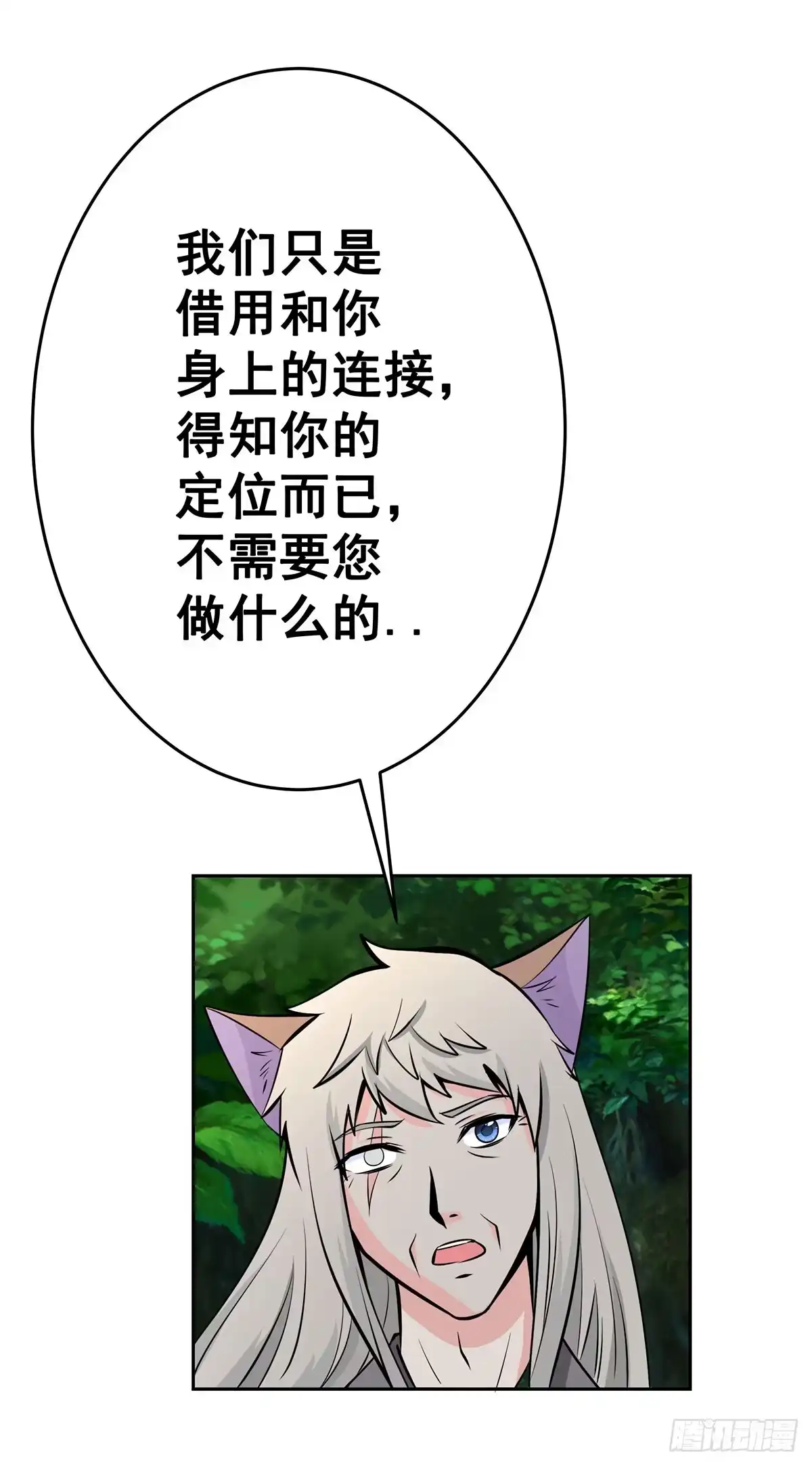 《蛇精是种病》这狐狸还有两幅面孔 第37页