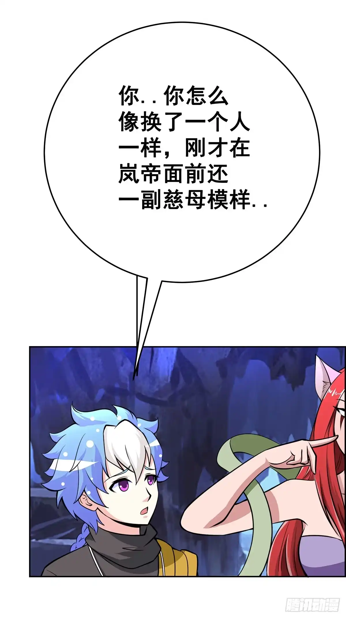 《蛇精是种病》这狐狸还有两幅面孔 第23页