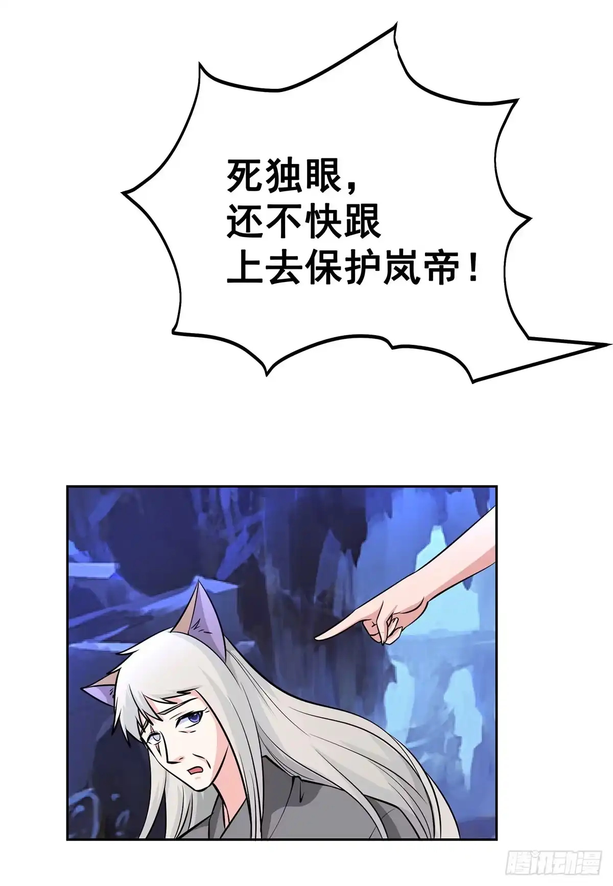 《蛇精是种病》这狐狸还有两幅面孔 第18页