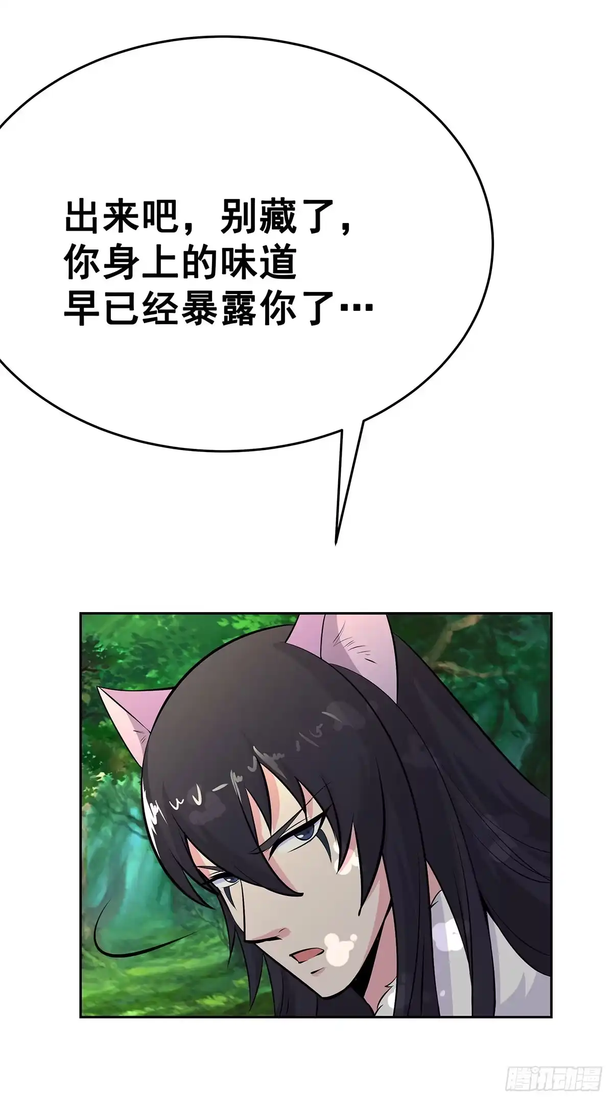 《蛇精是种病》这狐狸还有两幅面孔 第30页