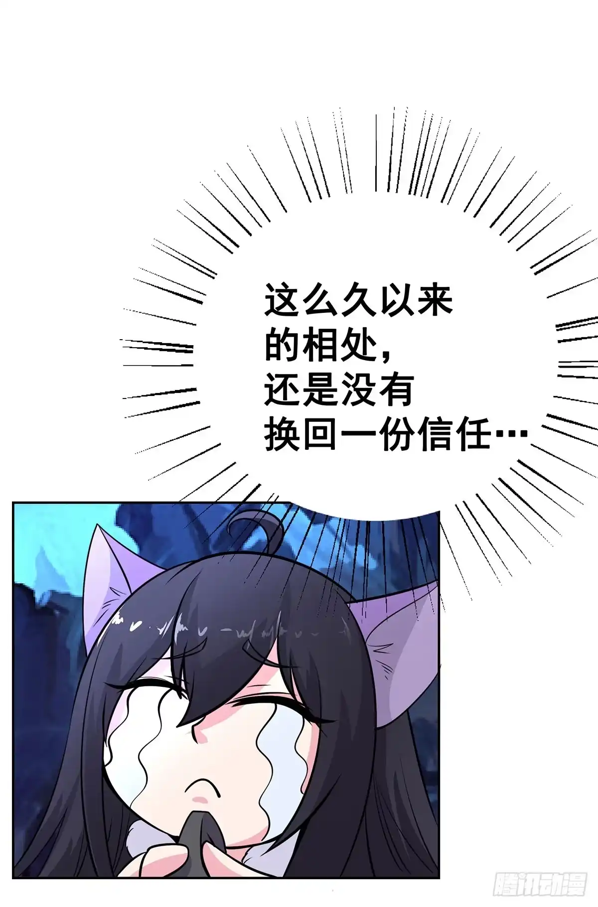 《蛇精是种病》这狐狸还有两幅面孔 第15页