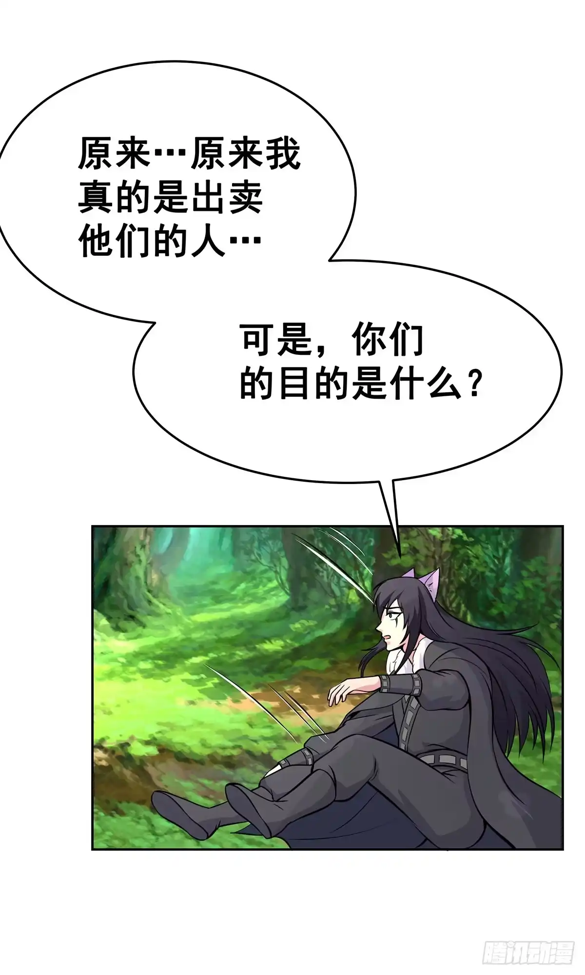 《蛇精是种病》这狐狸还有两幅面孔 第38页