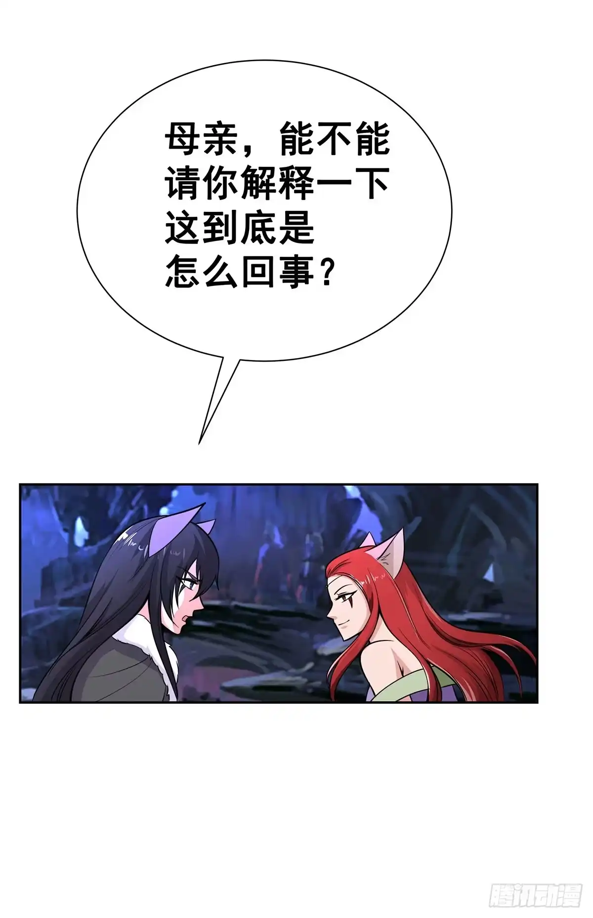 《蛇精是种病》这狐狸还有两幅面孔 第5页