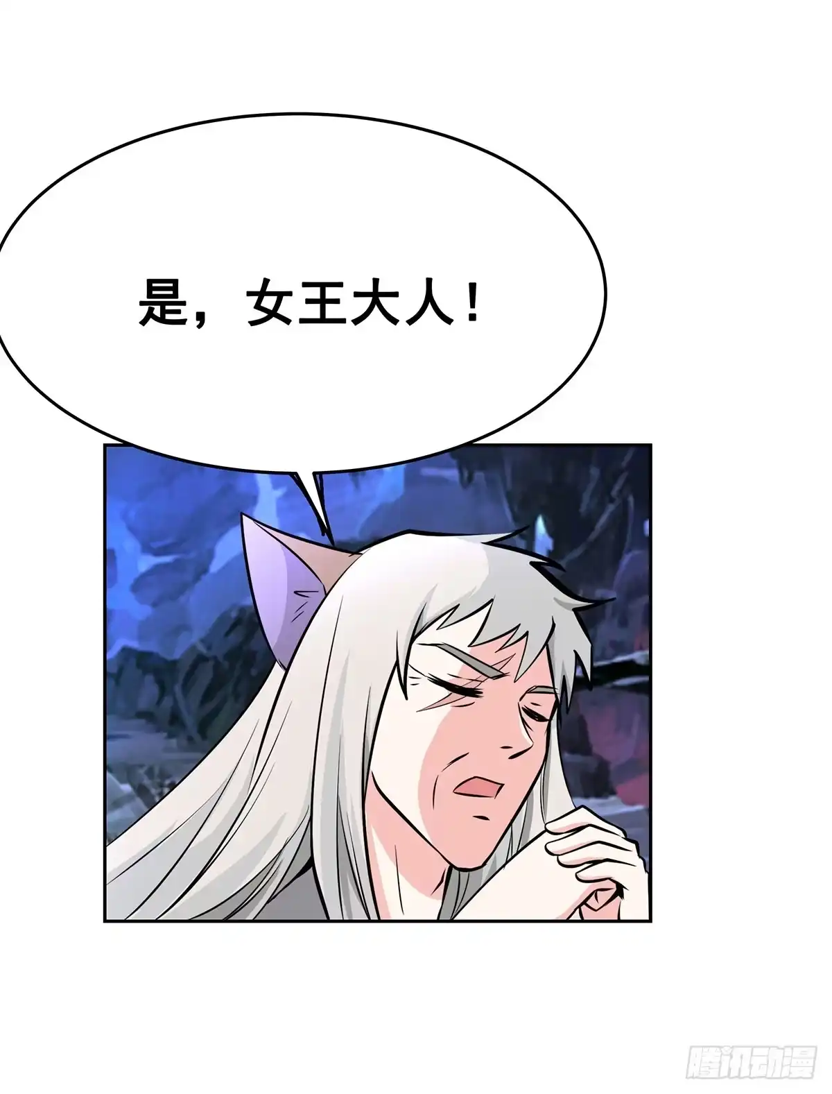 《蛇精是种病》这狐狸还有两幅面孔 第20页