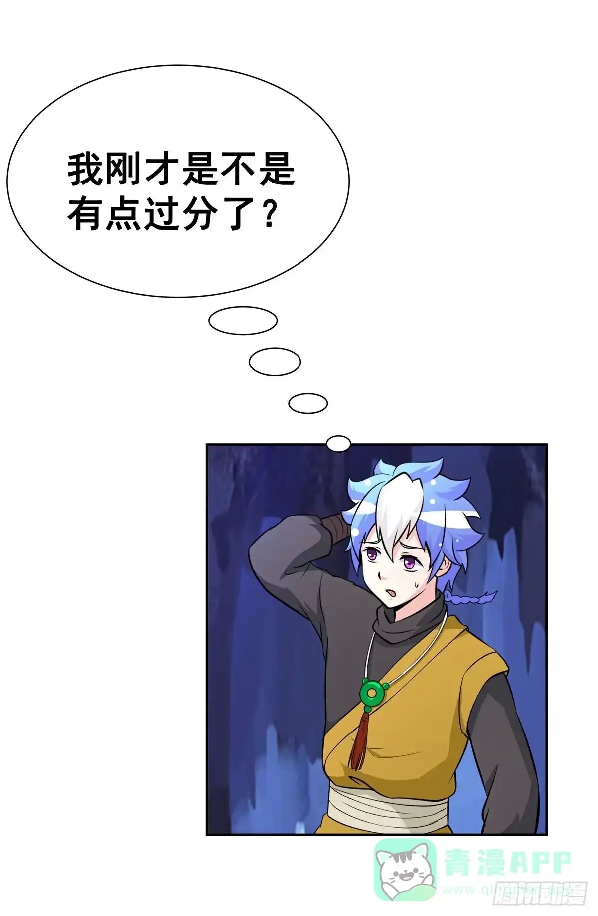 《蛇精是种病》这狐狸还有两幅面孔 第1页
