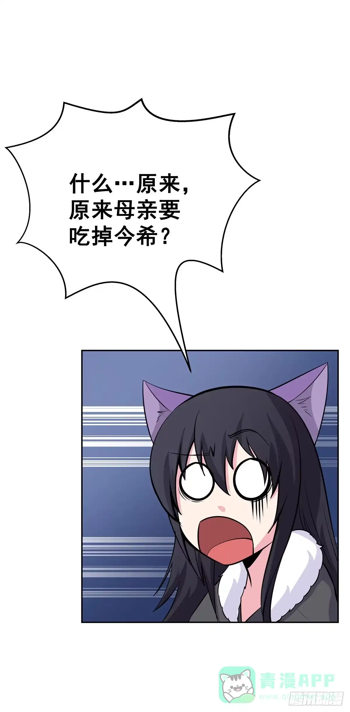 《蛇精是种病》这狐狸还有两幅面孔 第41页