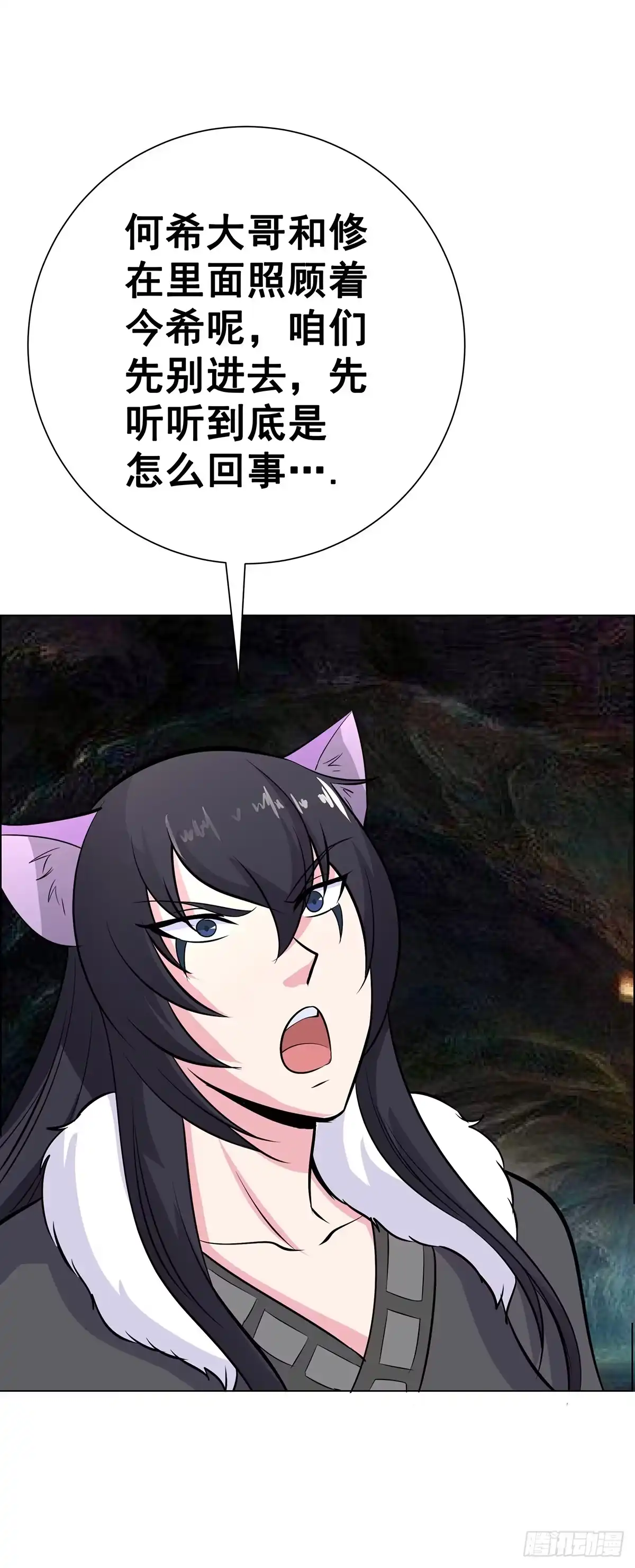 《蛇精是种病》今希是绝世蛇种！！ 第30页