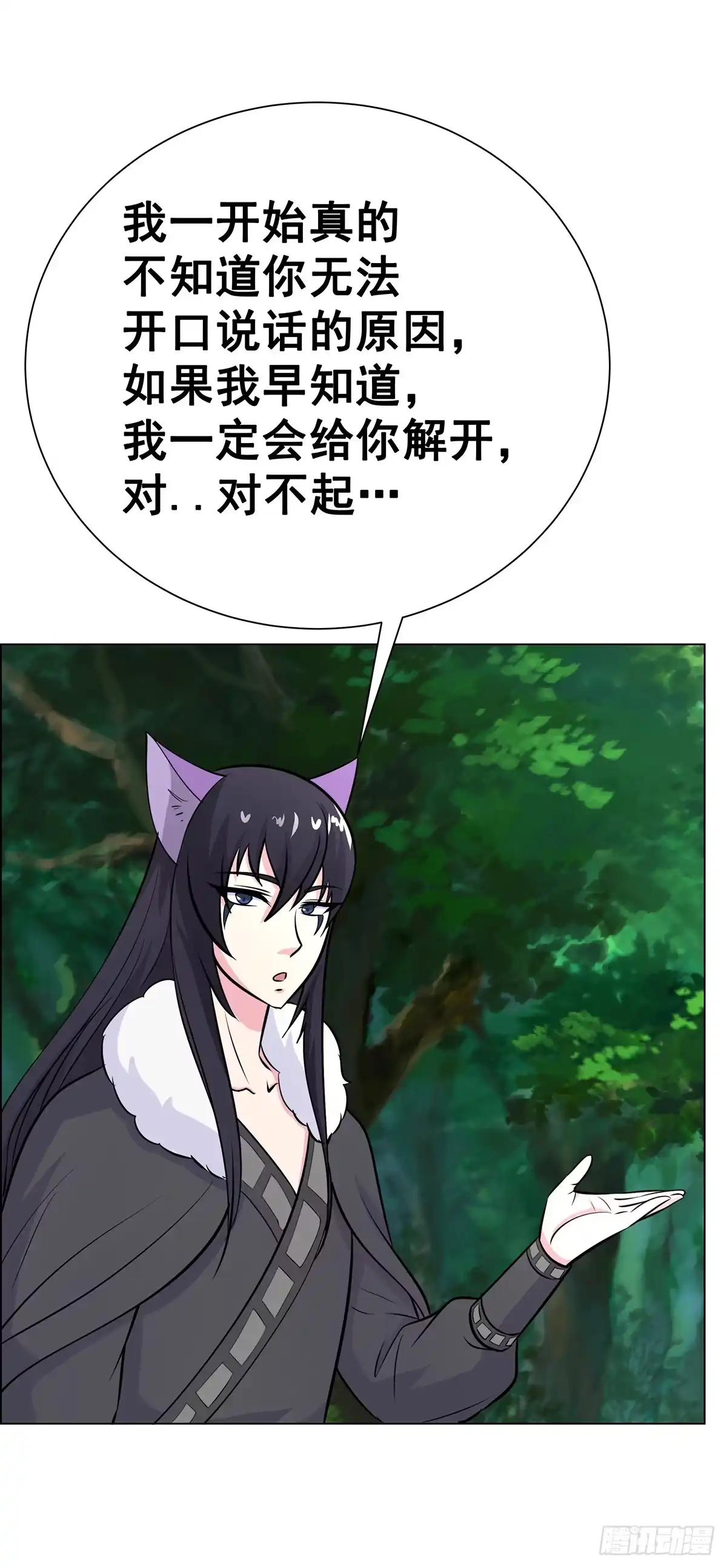 《蛇精是种病》今希是绝世蛇种！！ 第20页