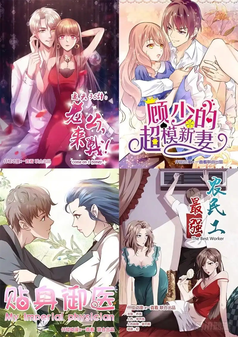 《蛇精是种病》今希是绝世蛇种！！ 第44页