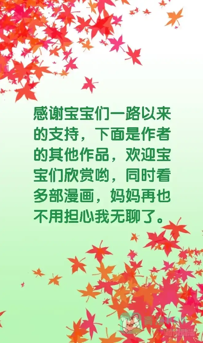 《蛇精是种病》今希是绝世蛇种！！ 第46页