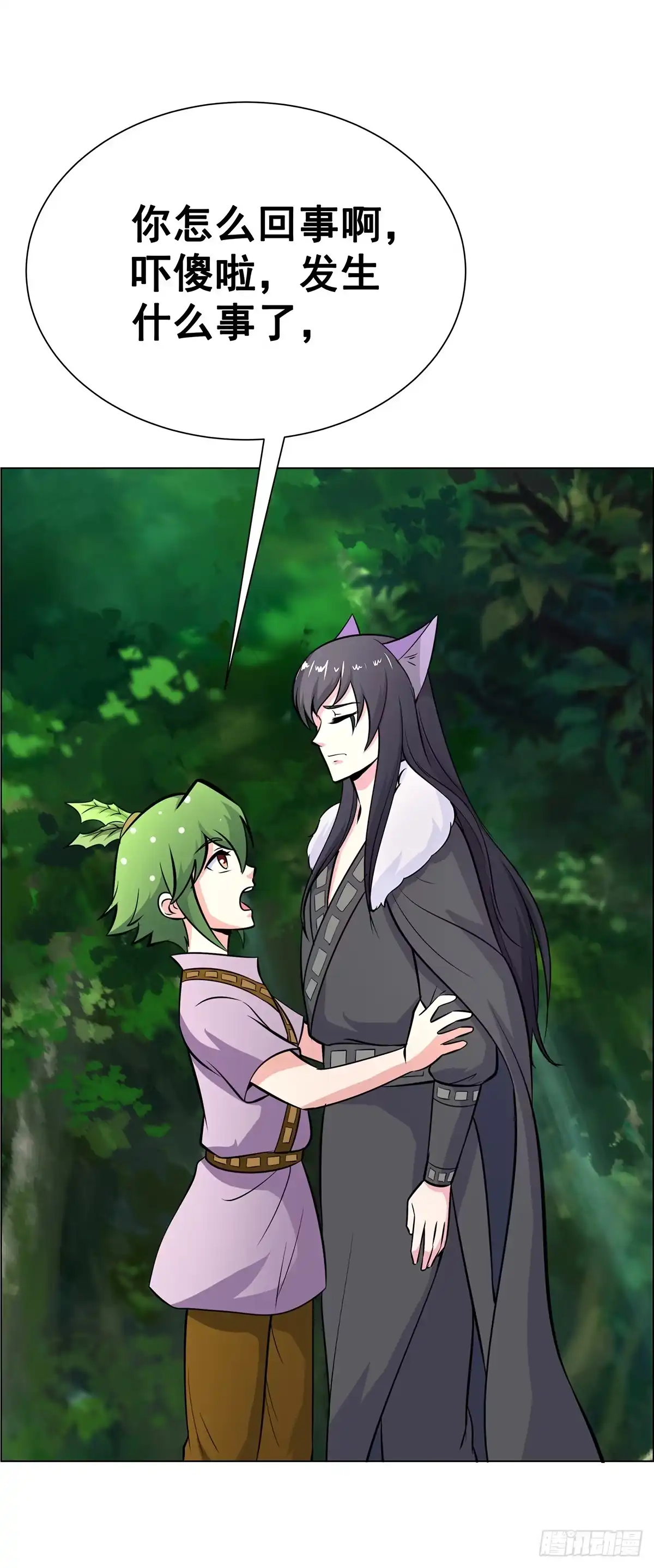 《蛇精是种病》今希是绝世蛇种！！ 第25页