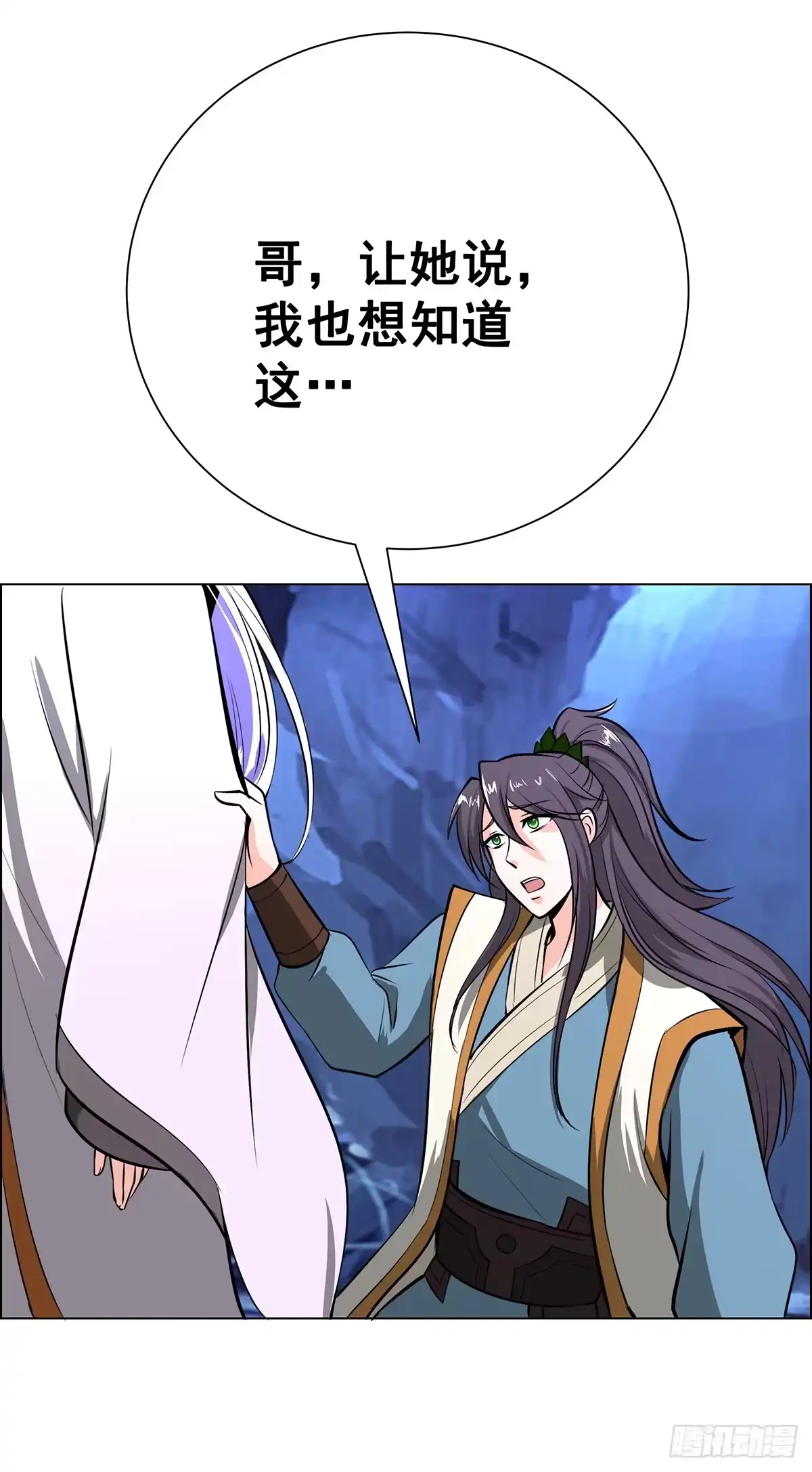 《蛇精是种病》今希是绝世蛇种！！ 第34页