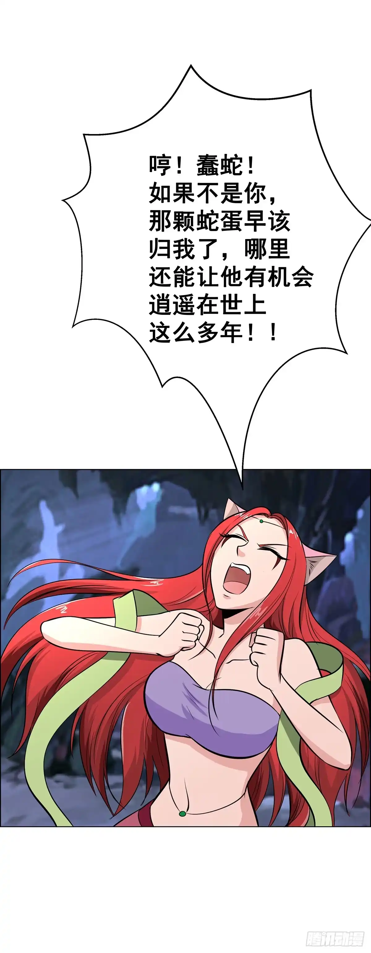 《蛇精是种病》今希是绝世蛇种！！ 第28页