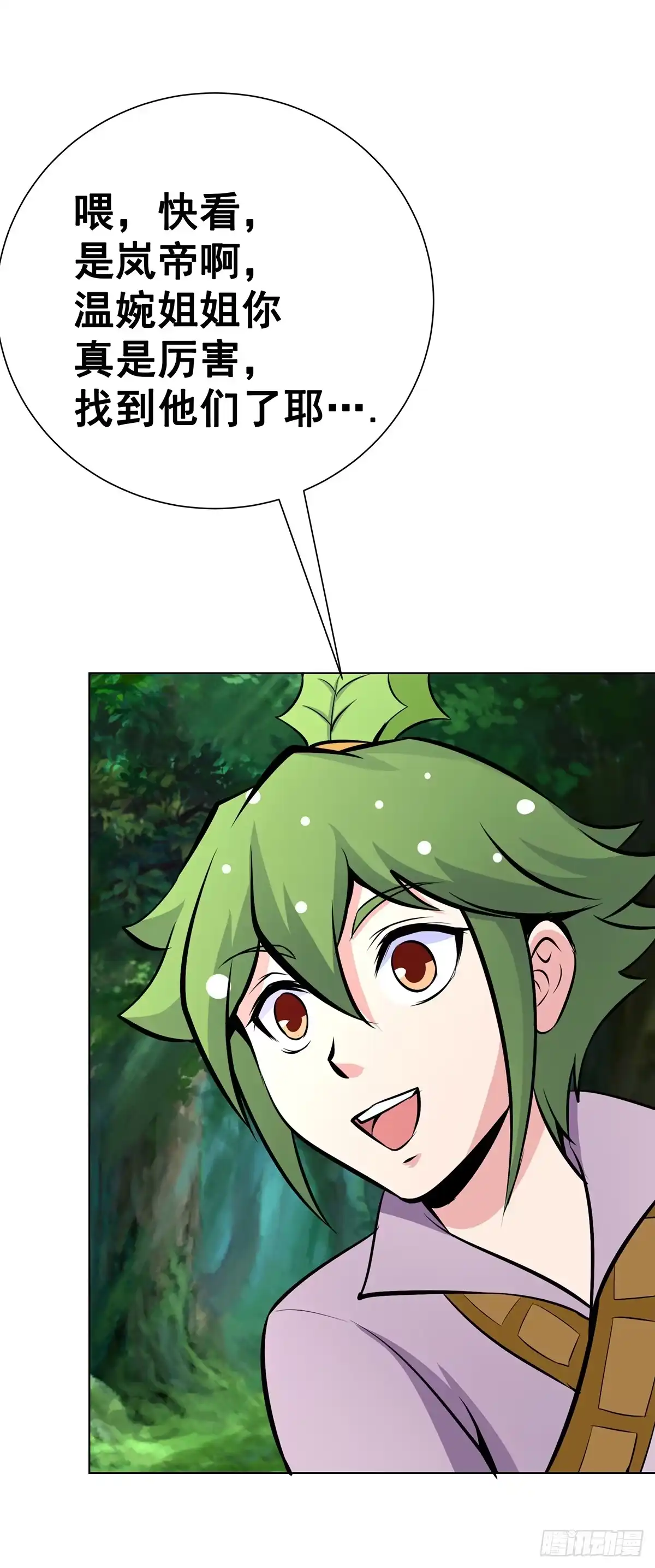 《蛇精是种病》今希是绝世蛇种！！ 第12页