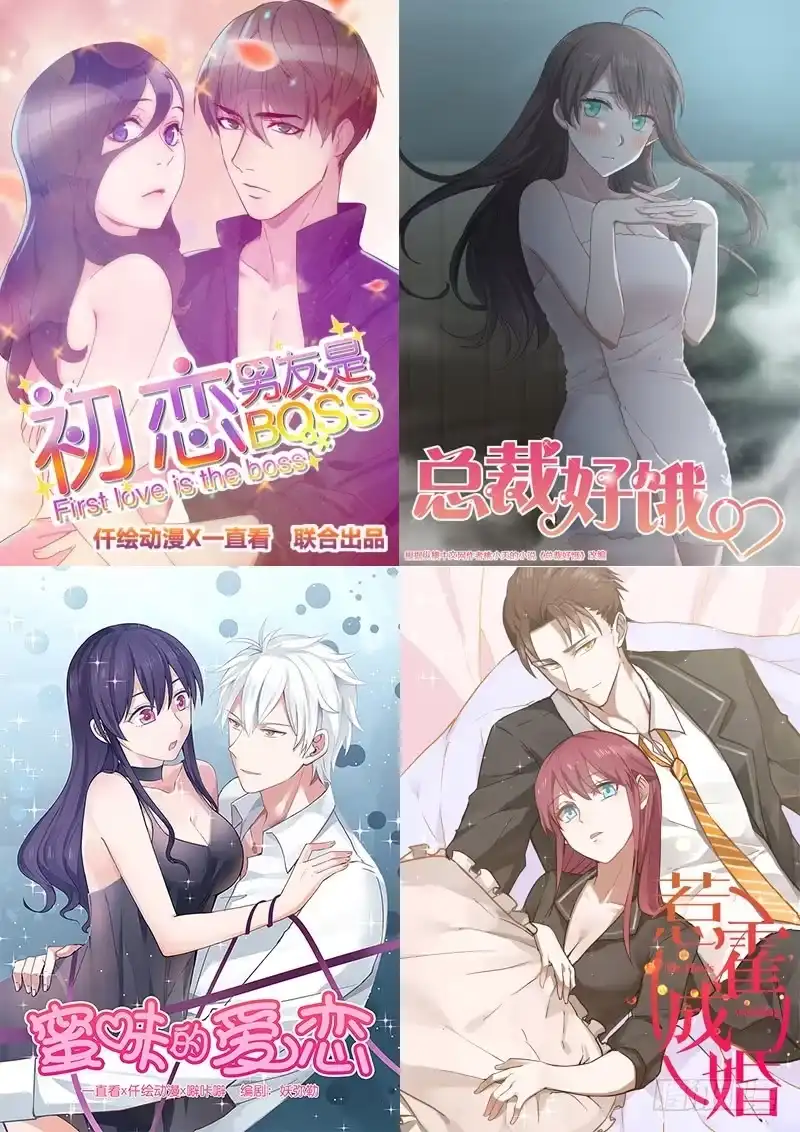《蛇精是种病》今希是绝世蛇种！！ 第43页
