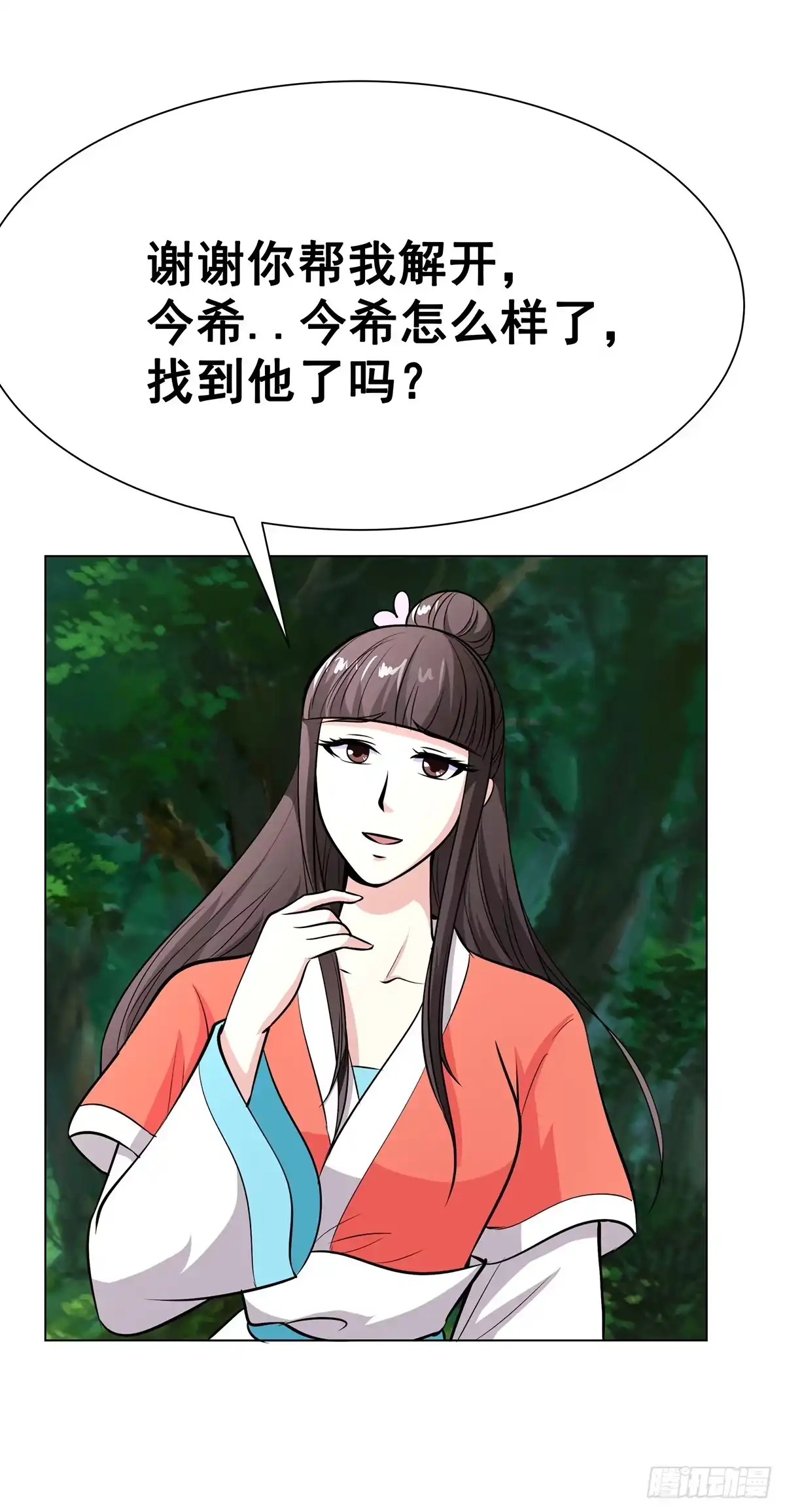 《蛇精是种病》今希是绝世蛇种！！ 第22页