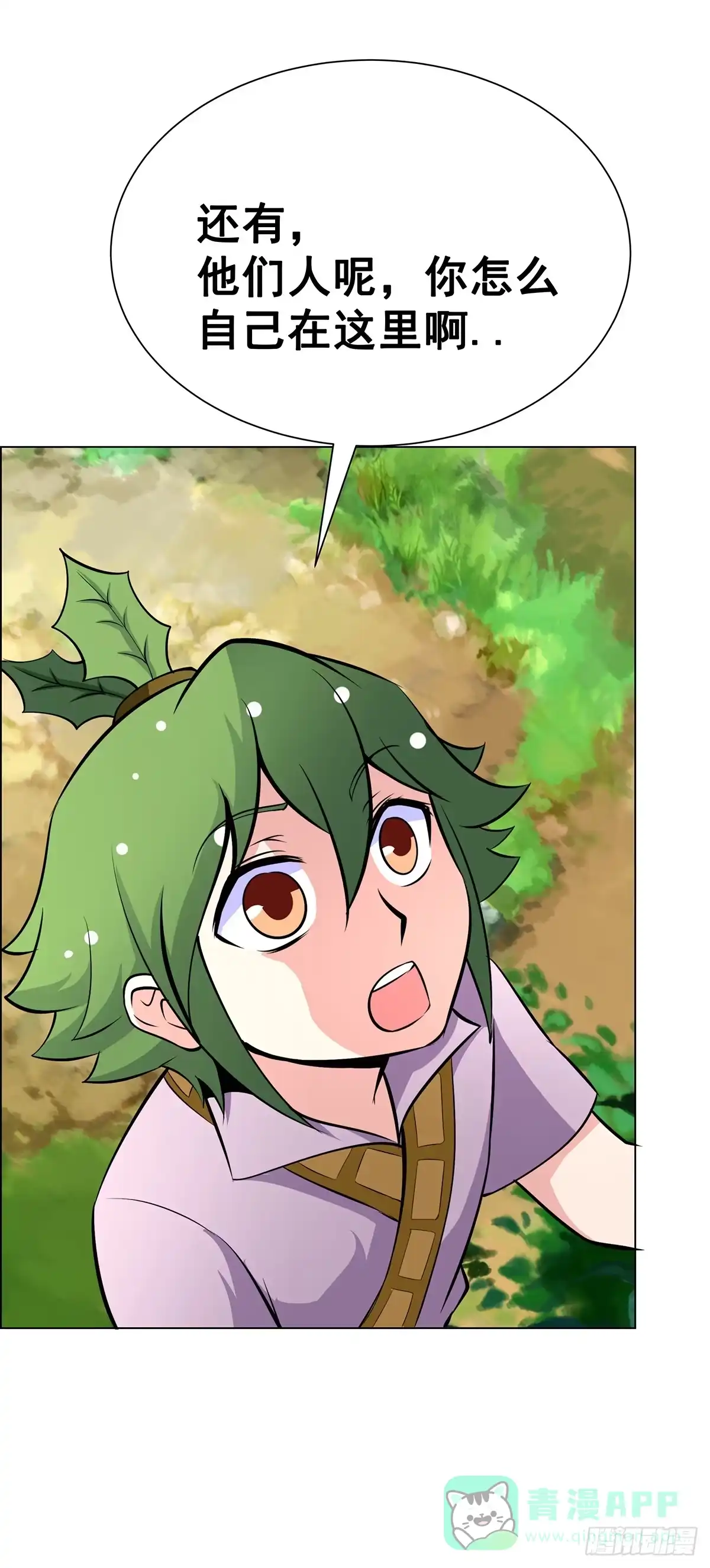 《蛇精是种病》今希是绝世蛇种！！ 第26页