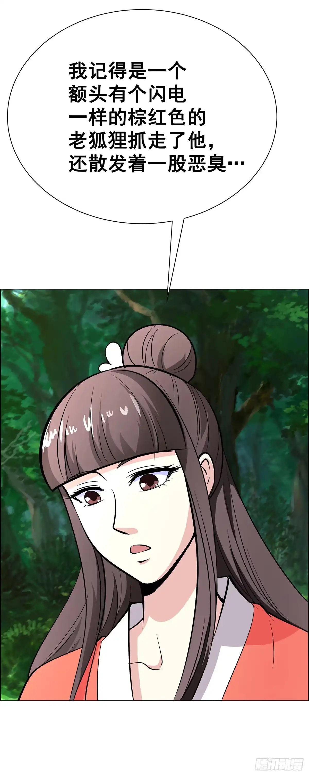 《蛇精是种病》今希是绝世蛇种！！ 第23页
