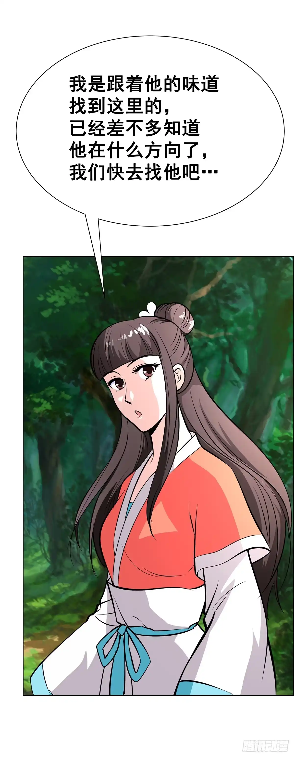 《蛇精是种病》今希是绝世蛇种！！ 第24页