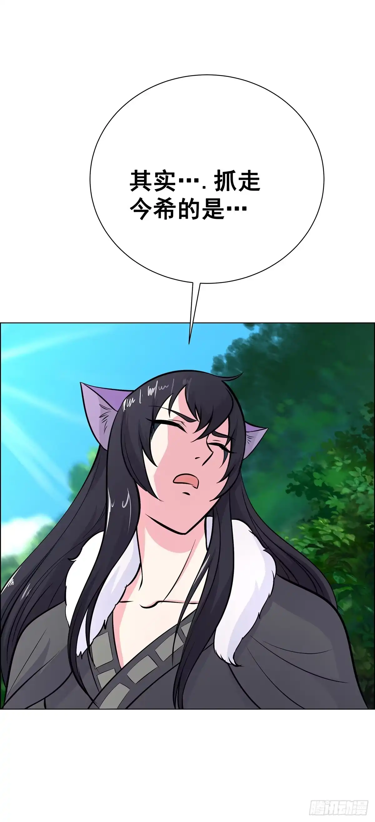 《蛇精是种病》今希是绝世蛇种！！ 第27页