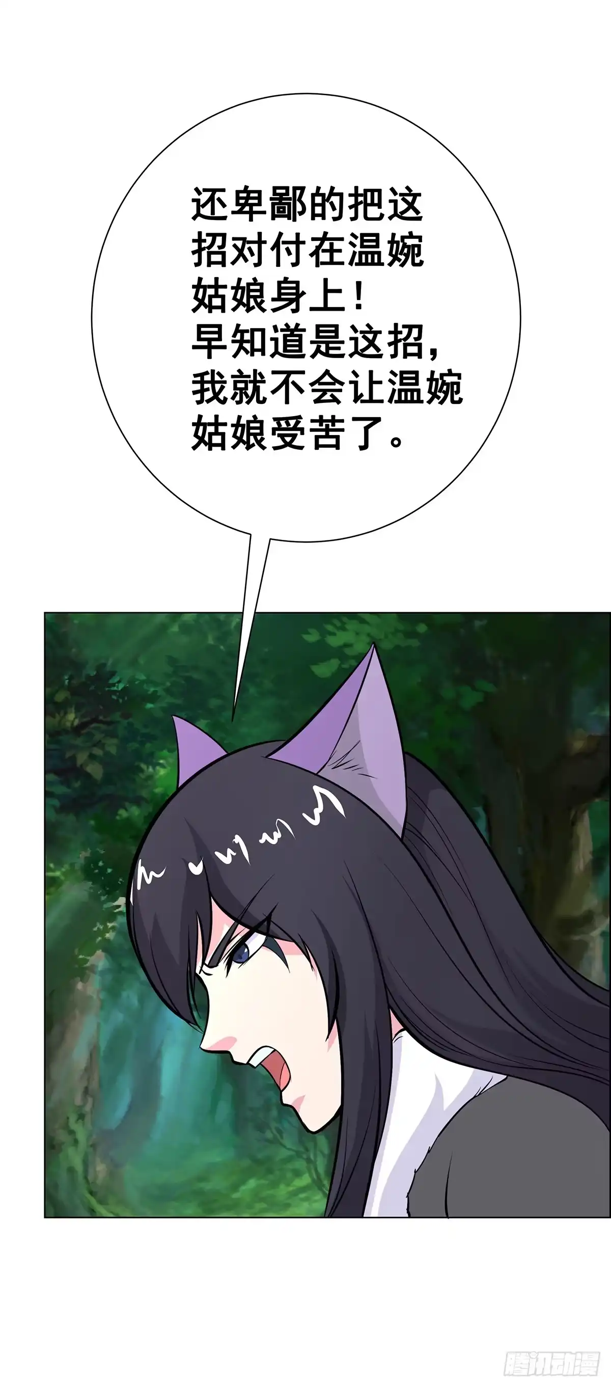 《蛇精是种病》今希是绝世蛇种！！ 第9页