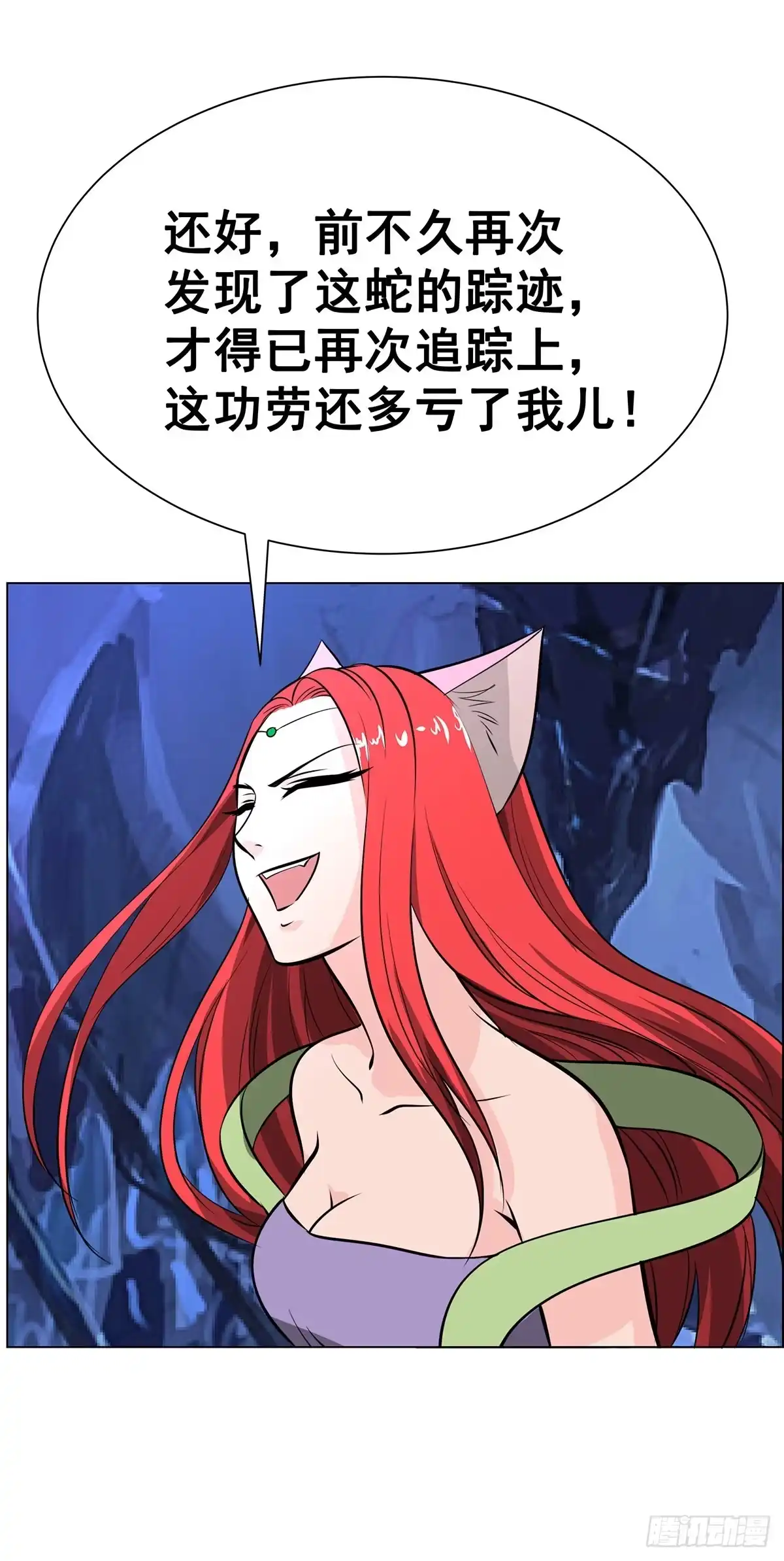 《蛇精是种病》今希是绝世蛇种！！ 第40页