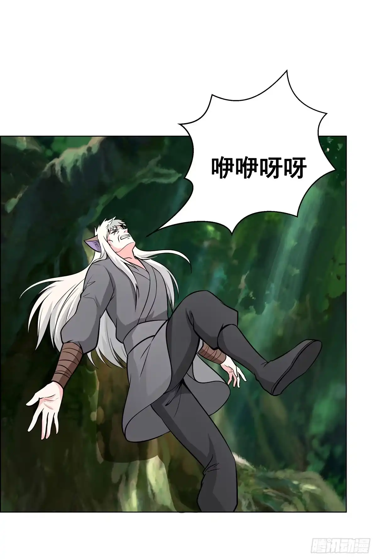 《蛇精是种病》今希是绝世蛇种！！ 第7页