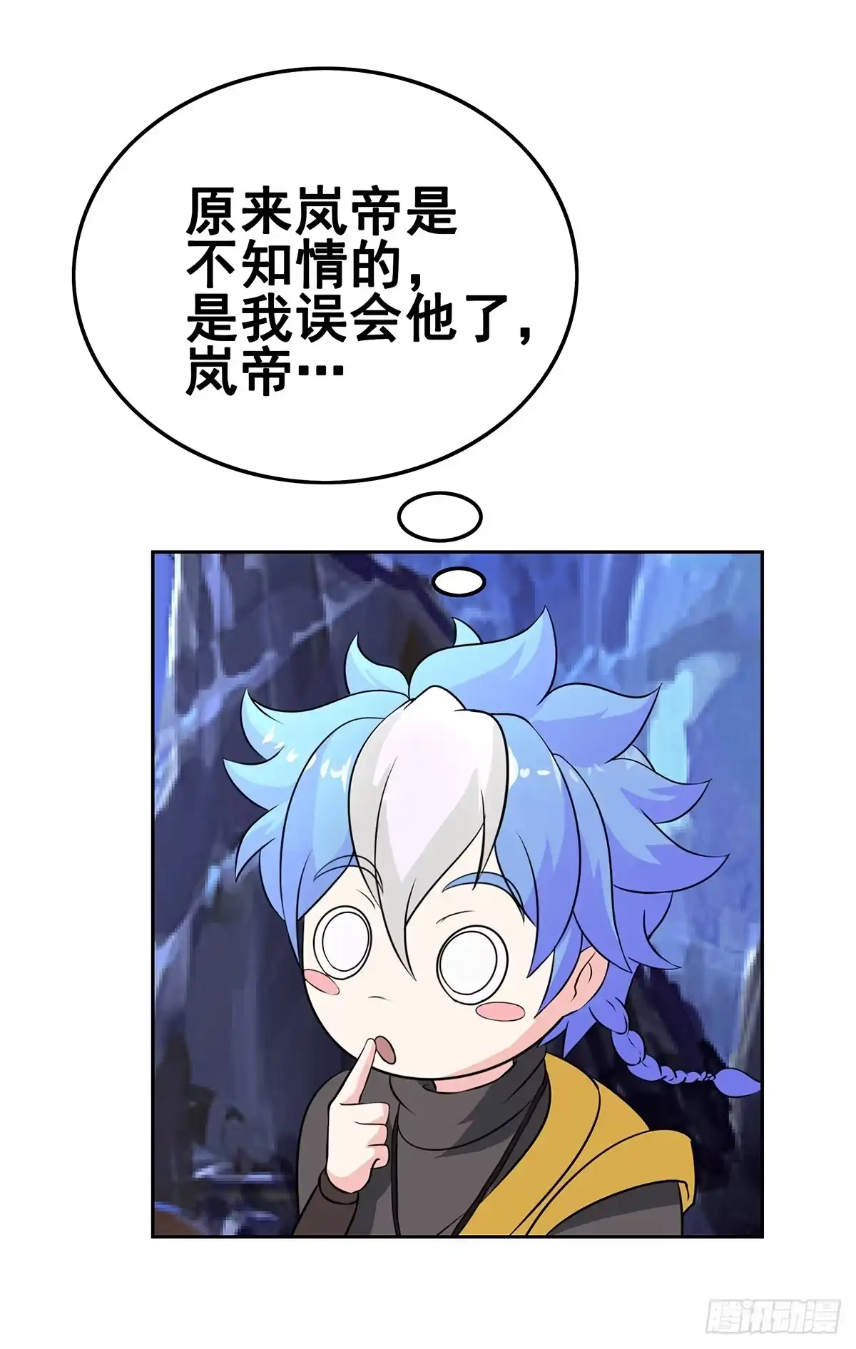 《蛇精是种病》岚帝为救朋友与母亲反目！ 第9页