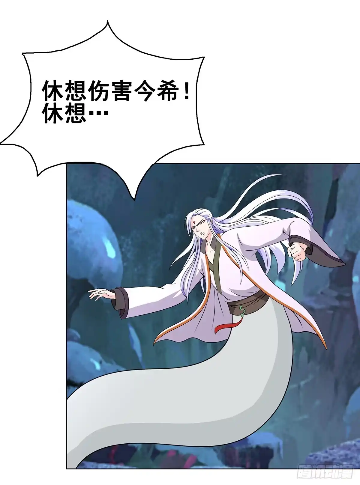 《蛇精是种病》岚帝为救朋友与母亲反目！ 第14页