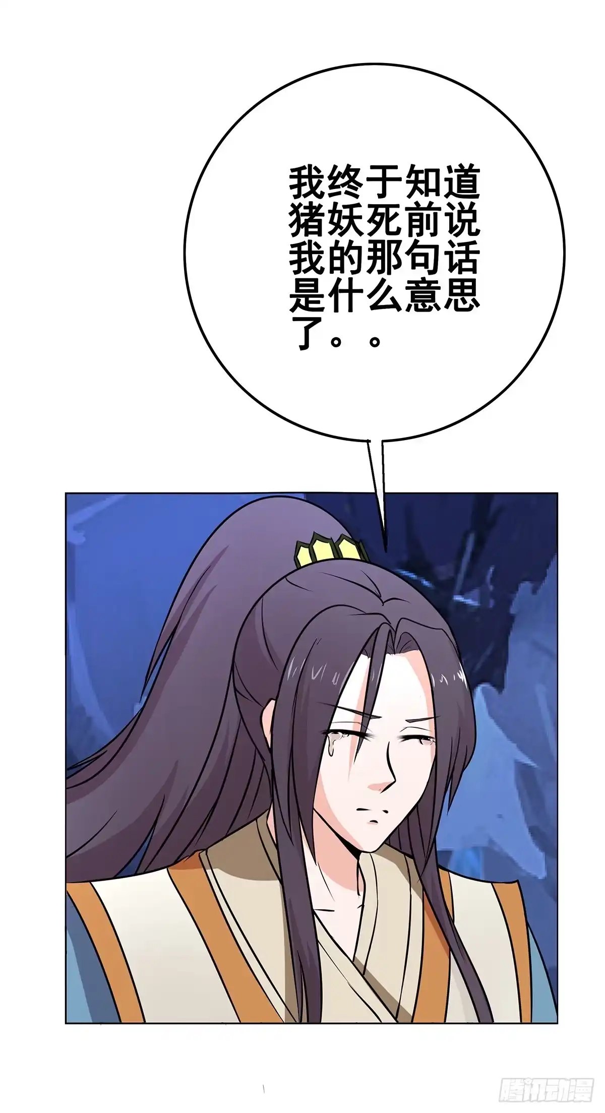 《蛇精是种病》岚帝为救朋友与母亲反目！ 第5页