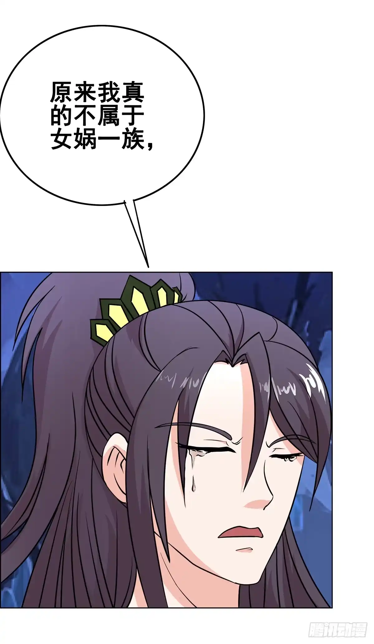 《蛇精是种病》岚帝为救朋友与母亲反目！ 第4页