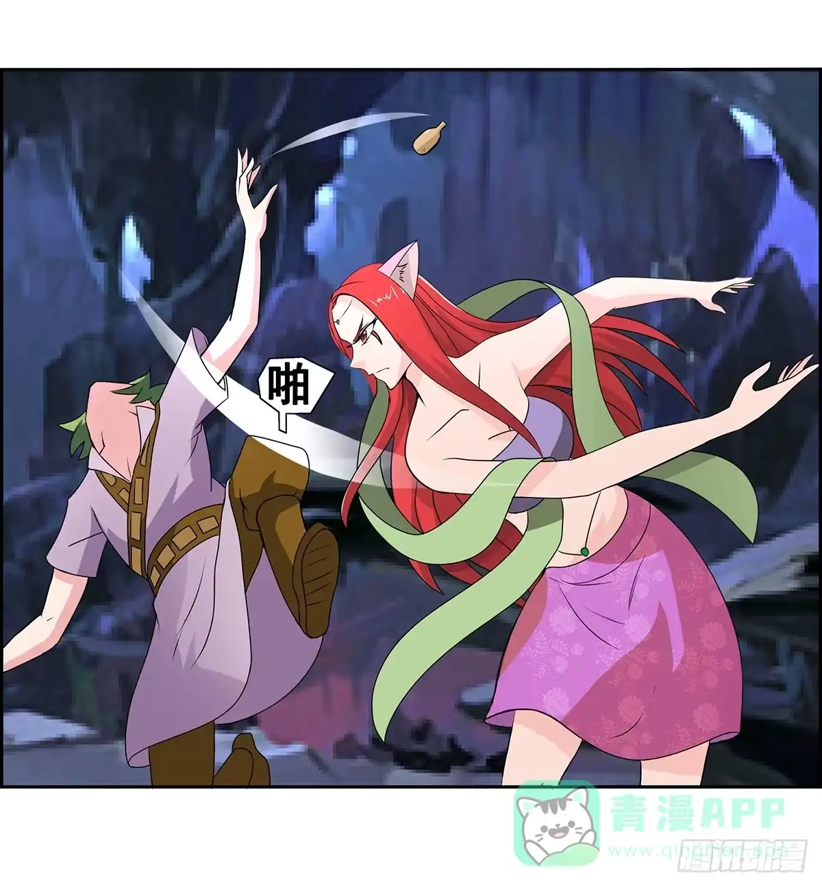 《蛇精是种病》岚帝为救朋友与母亲反目！ 第31页