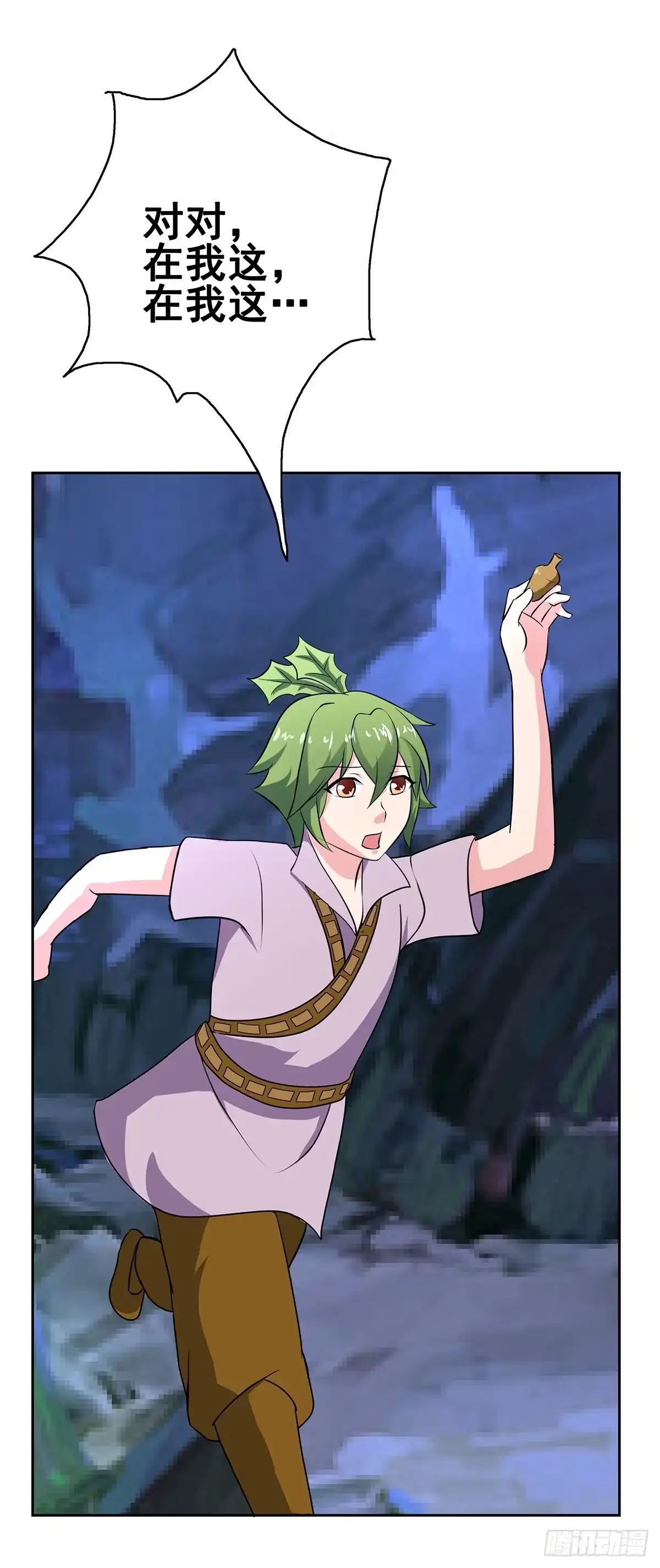 《蛇精是种病》岚帝为救朋友与母亲反目！ 第30页