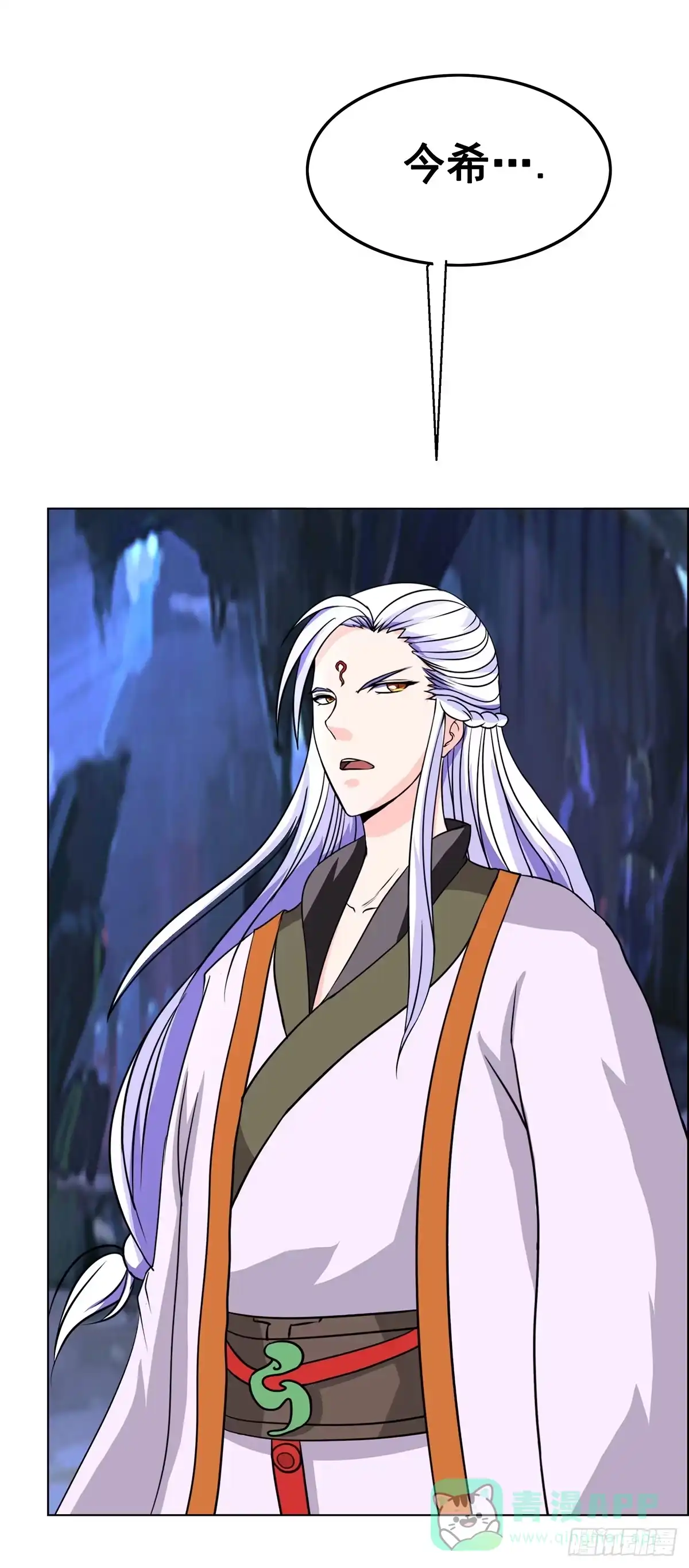 《蛇精是种病》岚帝为救朋友与母亲反目！ 第6页