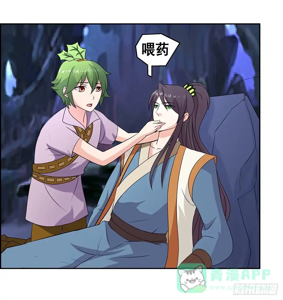 《蛇精是种病》岚帝为救朋友与母亲反目！ 第36页