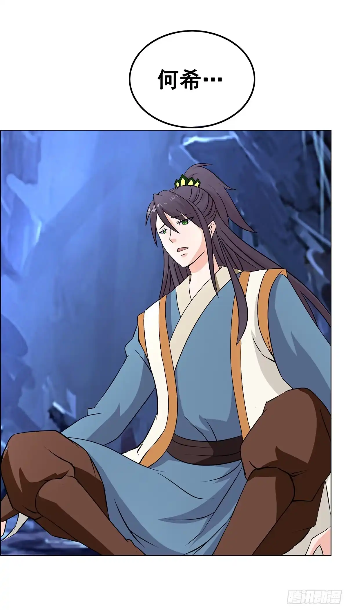 《蛇精是种病》岚帝为救朋友与母亲反目！ 第15页