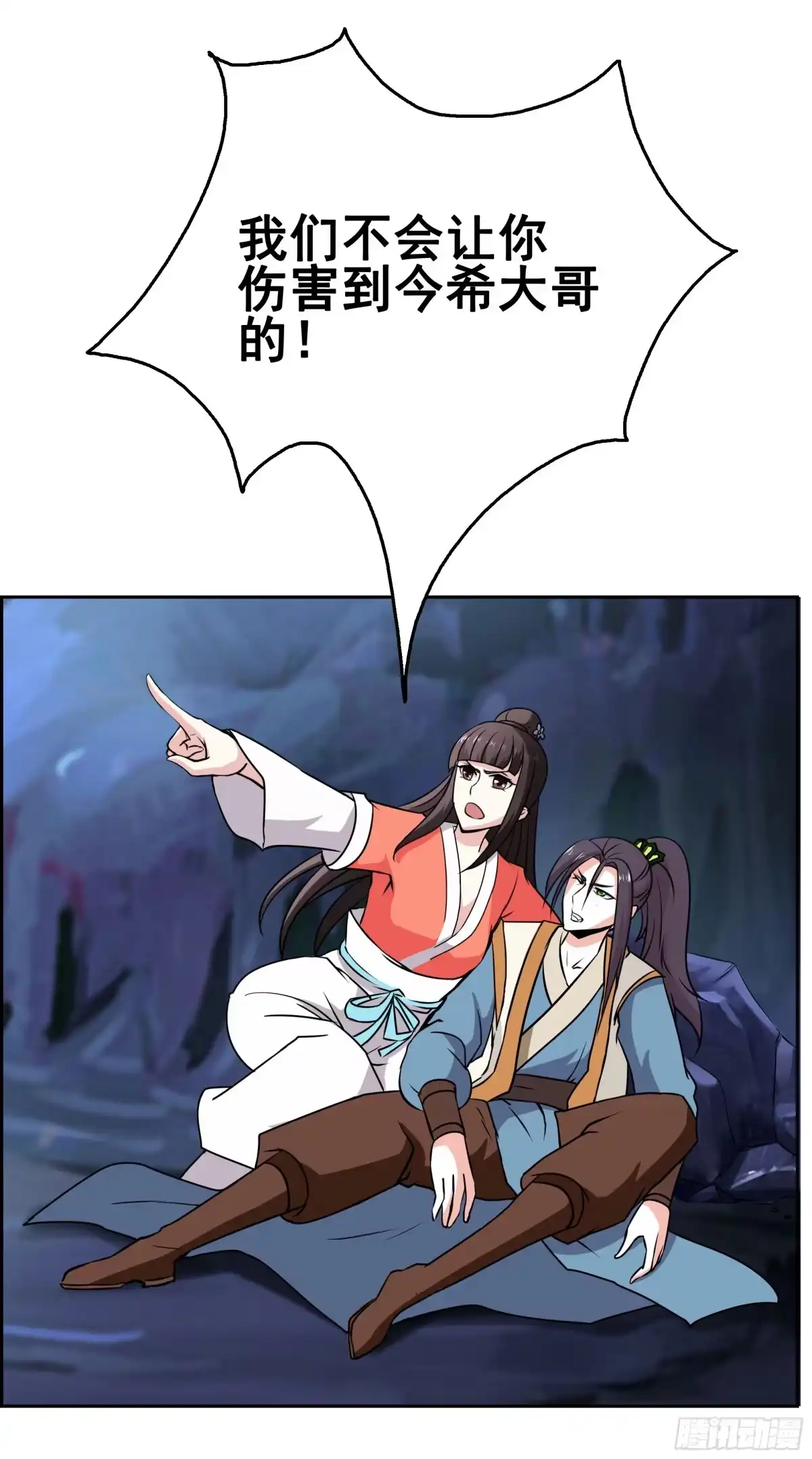 《蛇精是种病》狐狸女王重伤岚帝 第7页