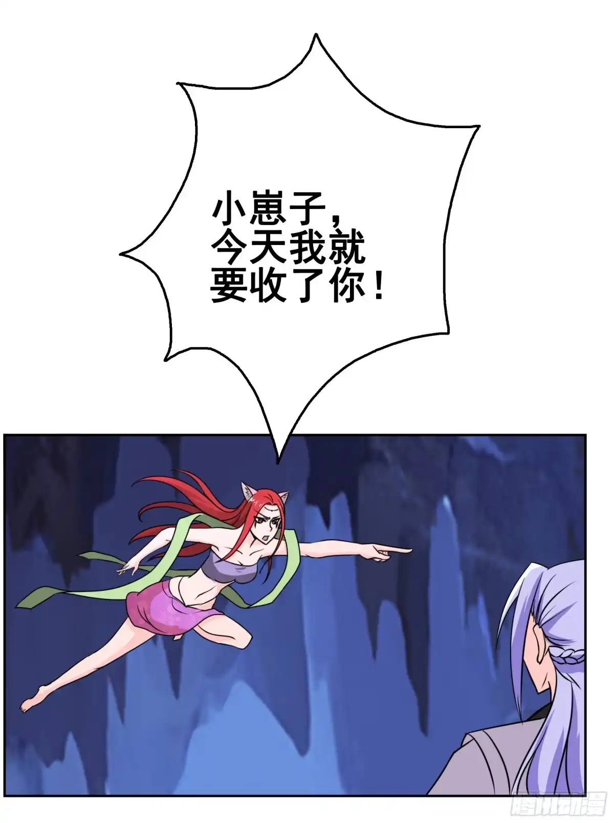 《蛇精是种病》狐狸女王重伤岚帝 第27页