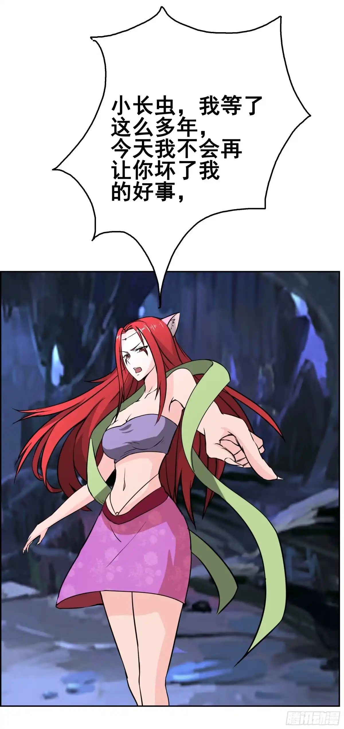 《蛇精是种病》狐狸女王重伤岚帝 第34页