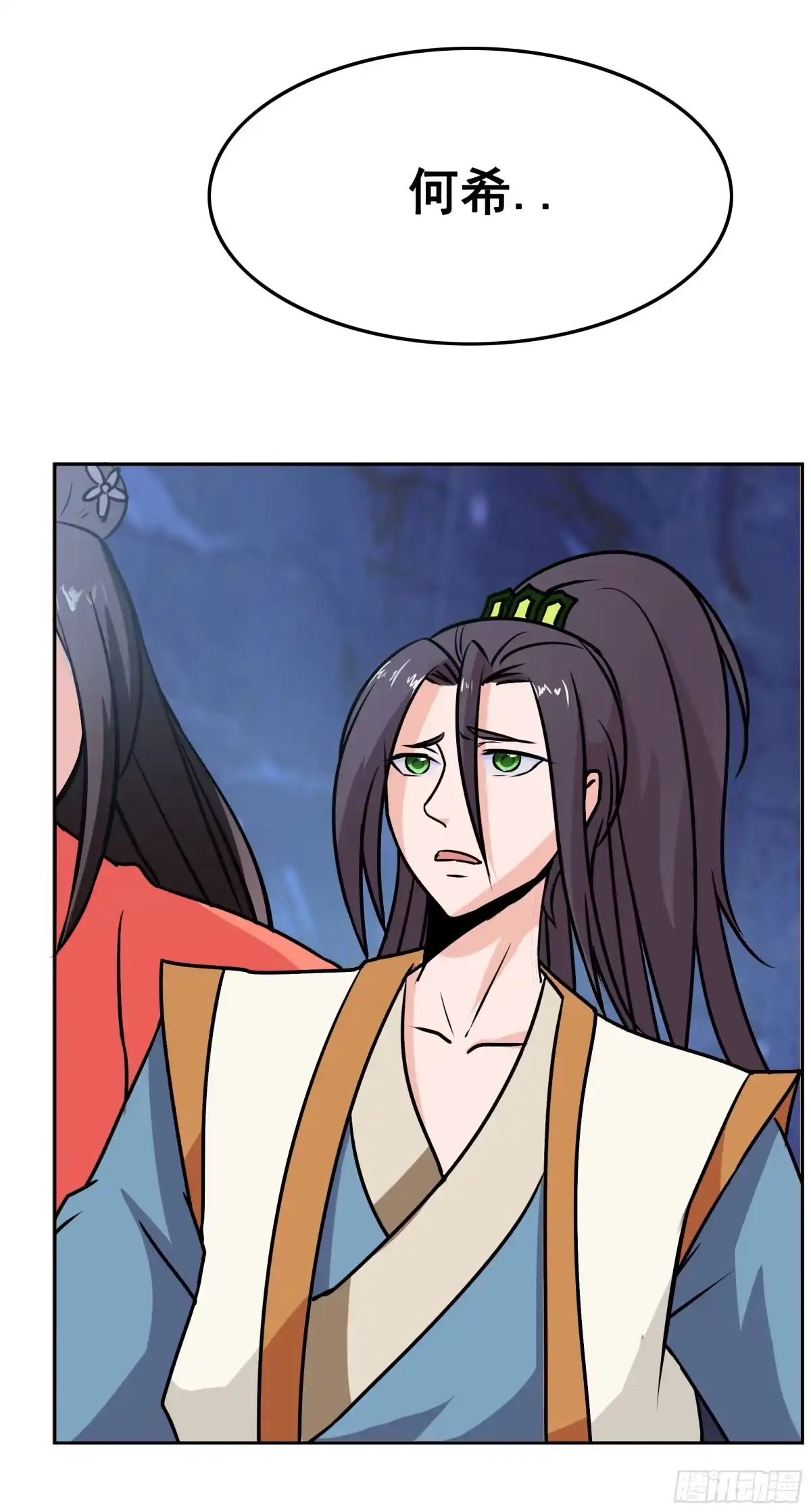 《蛇精是种病》狐狸女王重伤岚帝 第9页