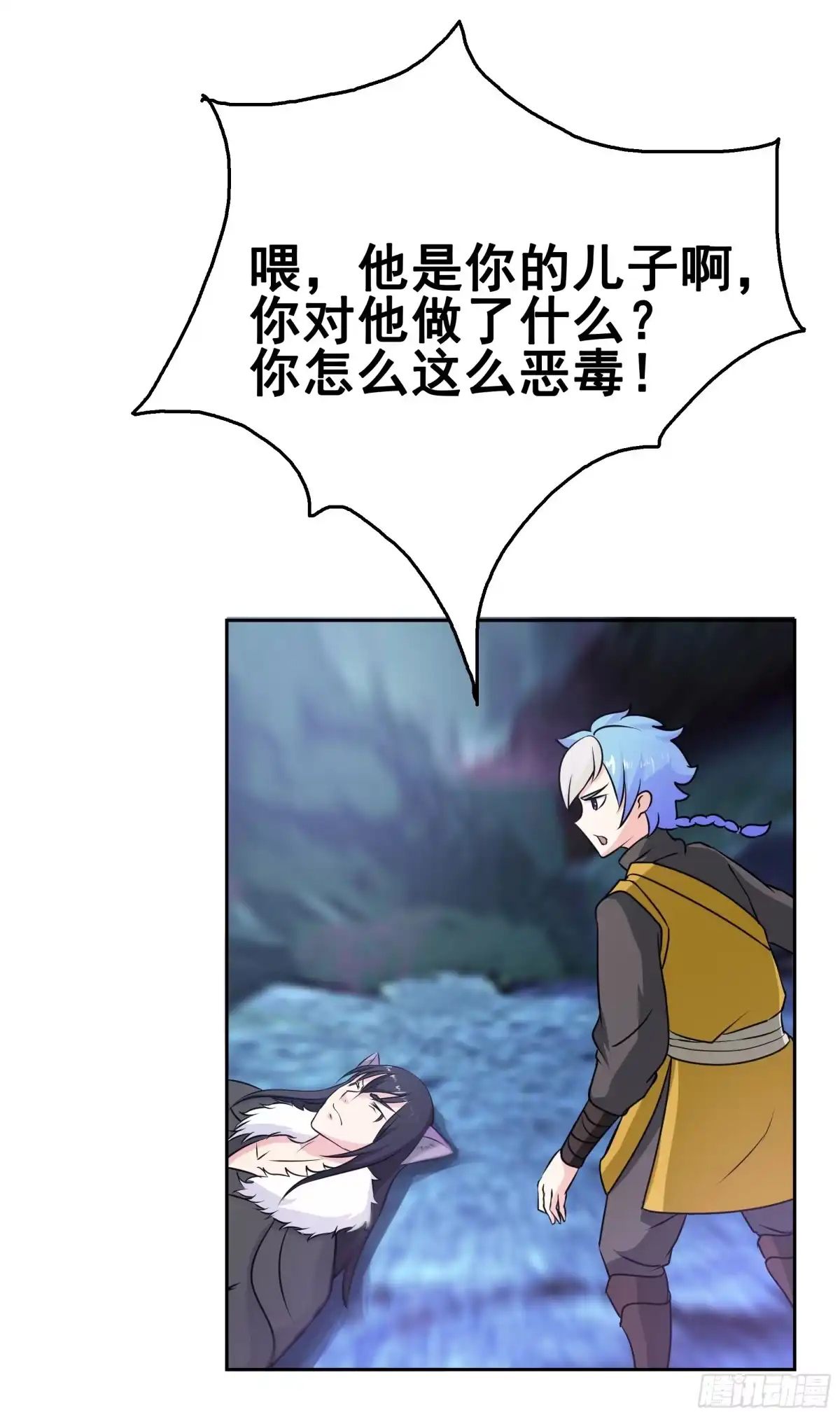 《蛇精是种病》狐狸女王重伤岚帝 第2页