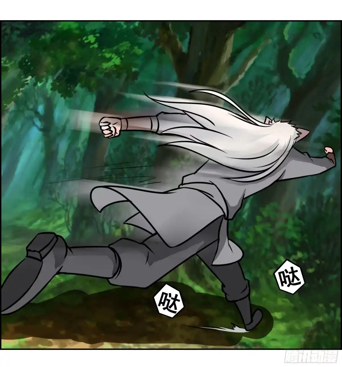 《蛇精是种病》狐狸女王重伤岚帝 第23页