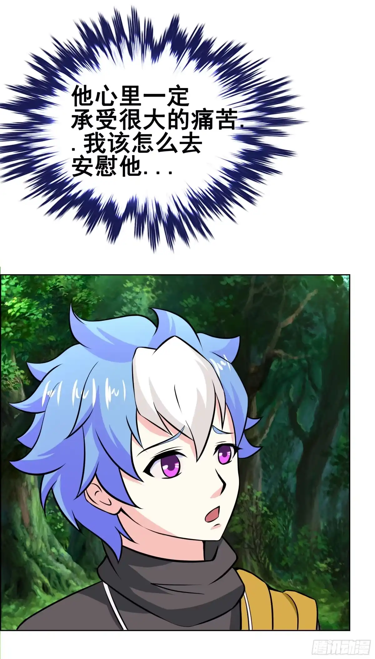 《蛇精是种病》岚帝撩完就跑 第5页