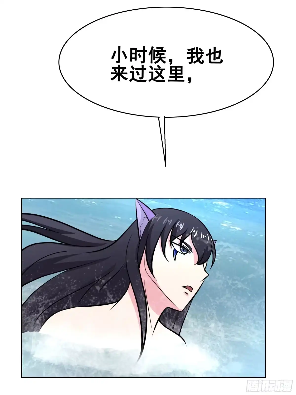 《蛇精是种病》岚帝撩完就跑 第12页