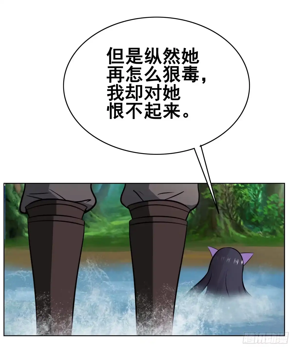 《蛇精是种病》岚帝撩完就跑 第19页