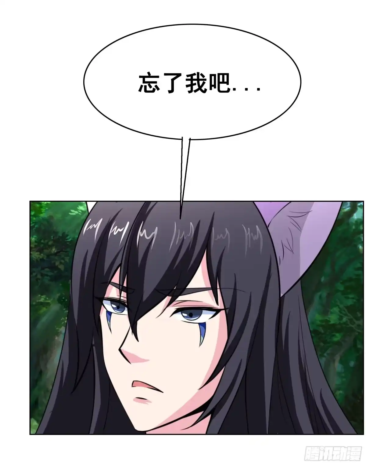 《蛇精是种病》岚帝撩完就跑 第32页