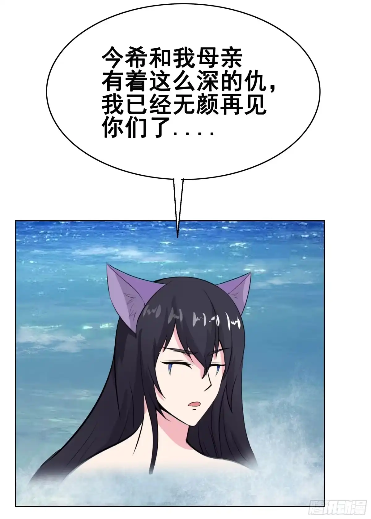 《蛇精是种病》岚帝撩完就跑 第20页
