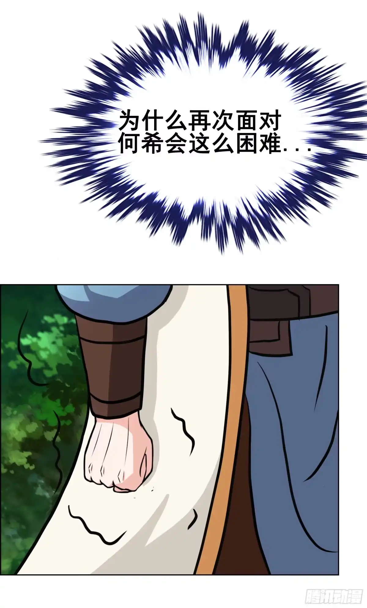《蛇精是种病》岚帝撩完就跑 第69页