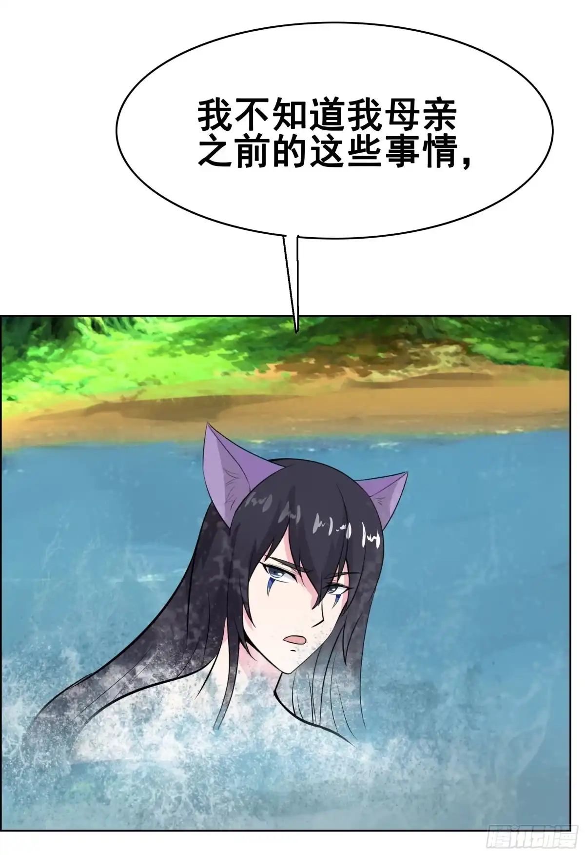 《蛇精是种病》岚帝撩完就跑 第17页